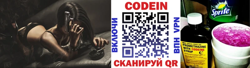 Codein напиток Lean (лин)  маркетплейс состав  Пошехонье 