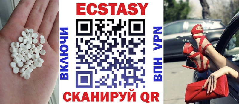 ЭКСТАЗИ таблы  Пошехонье 
