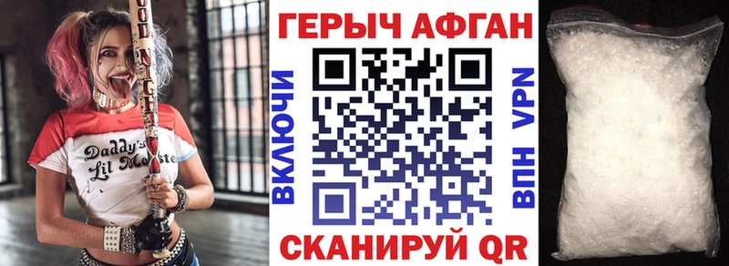 где найти   Пошехонье  Героин VHQ 